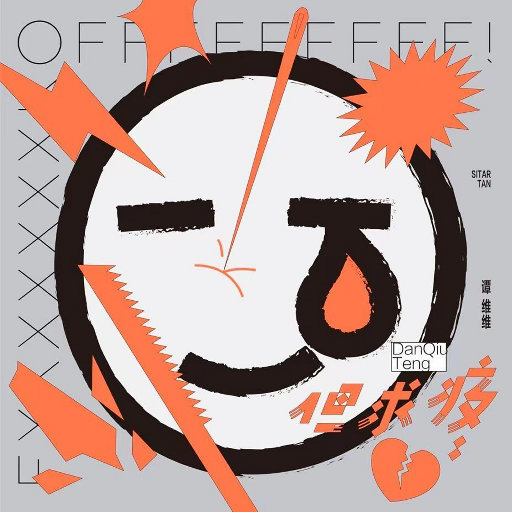 夜夜躁日日躁狠狠久久
